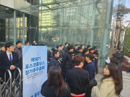 21일 오전 8시 제56기 포스코홀딩스 정기주주총회가 열리는 서울 대치동 포스코센터 앞에서 금속노조와 직원들이 대치 중이다.